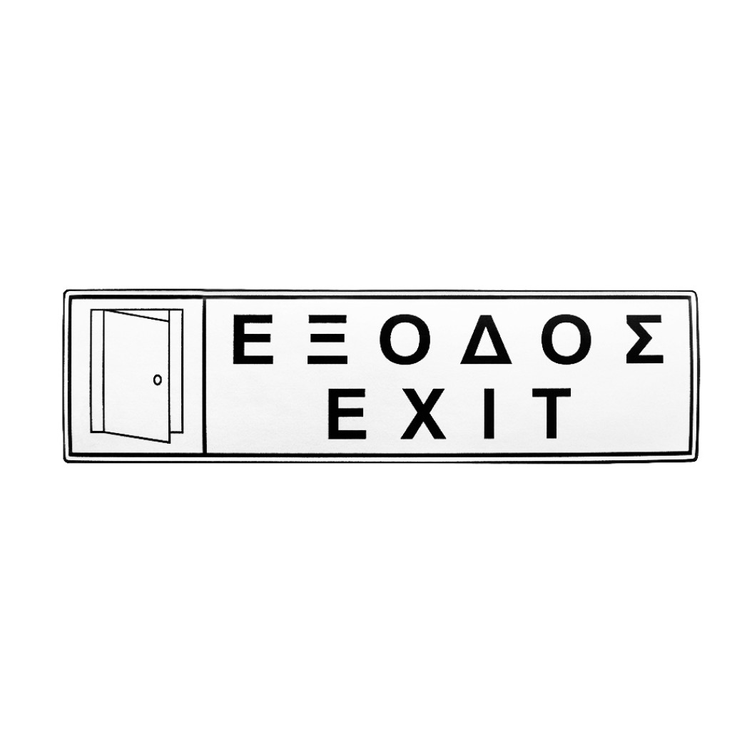 ΠΙΝΑΚΙΔΑ ΣΜΑΛΤΟΥ 