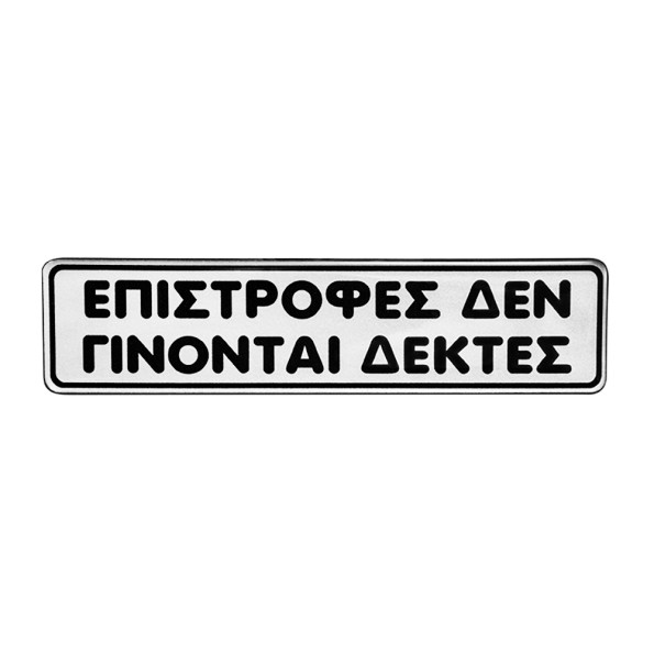 ΠΙΝΑΚΙΔΑ ΣΜΑΛΤΟΥ 