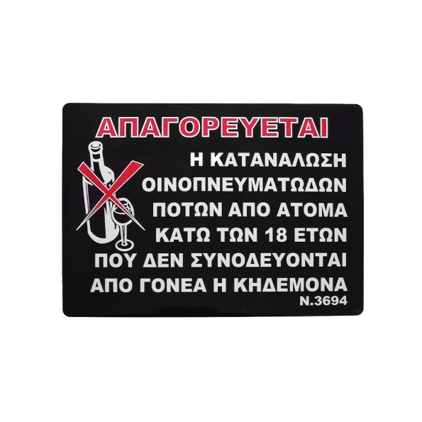 ΠΙΝΑΚΙΔΑ ΤΟΙΧΟΥ 